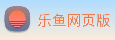 乐鱼网页版 logo